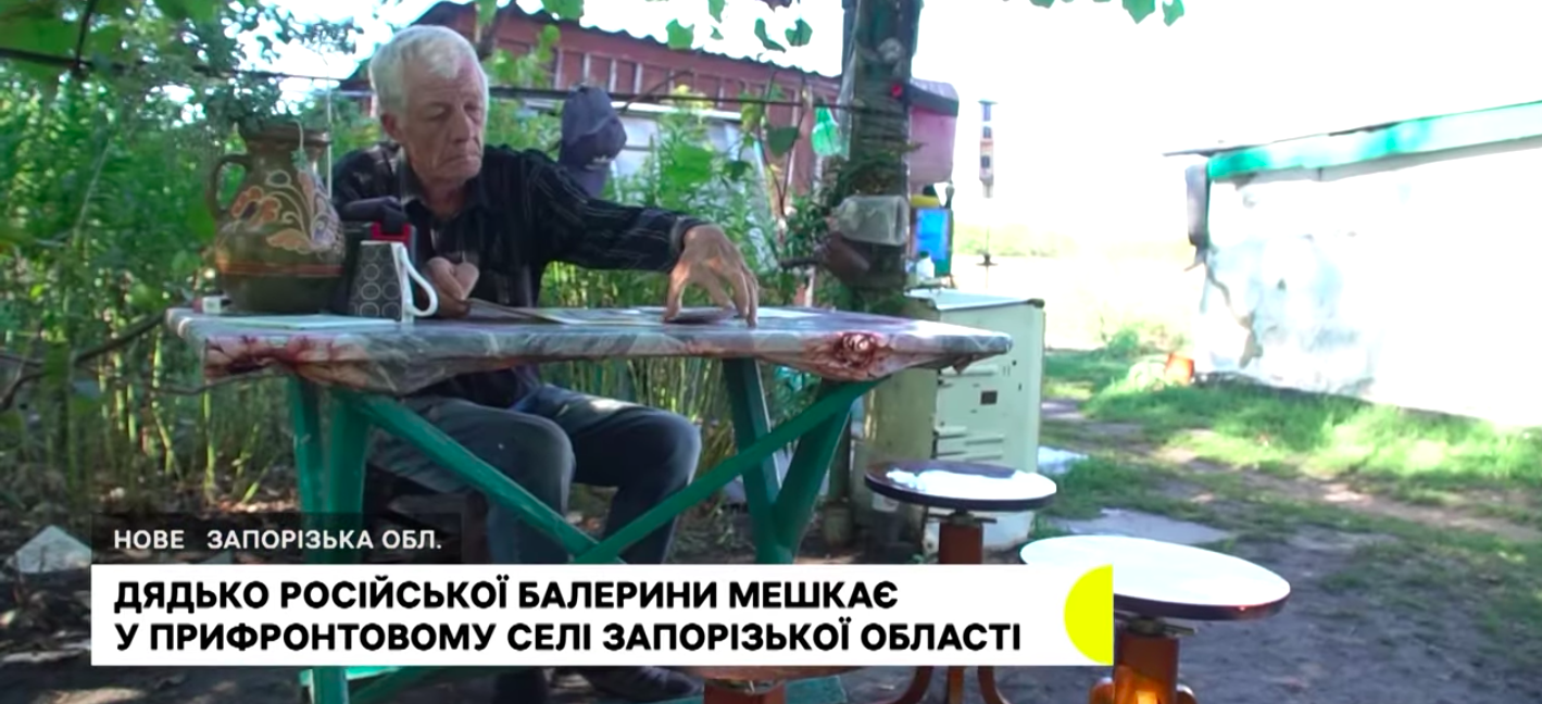 У путинистки Волочковой в Украине нашелся дядя. Живет без света и воды